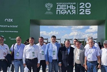 Всероссийский День поля-2025